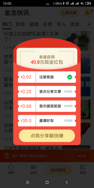 金龙快讯最新版下载