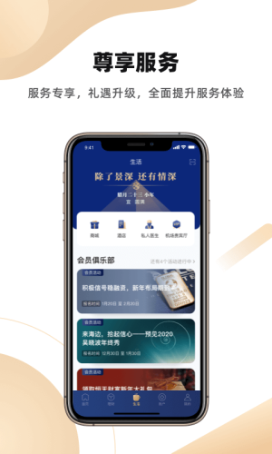 恒天基金客户端app下载安装手机版苹果12.1.0  v5.13.2图3