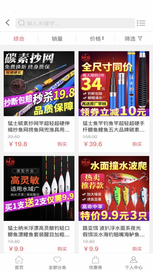 琰宇惠选2024  v1.0.0图2