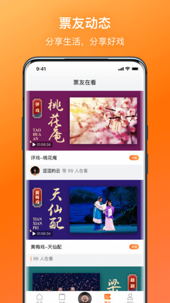 戏曲大全APP免费观看  v1.1.1图1