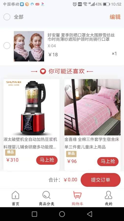 好家购app下载安装官网