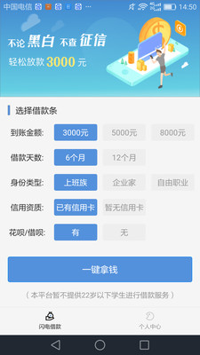 卡牛极速借贷app  v8.9.55图2