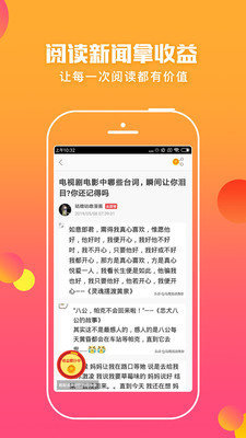 蚂蚁头条手机版下载安装免费官网最新版  v5.0.3图2