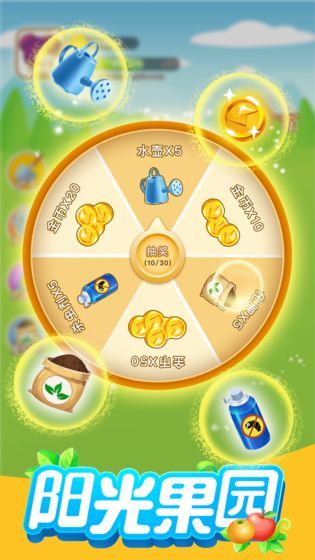 阳光果园买果树  v1.0.1图3