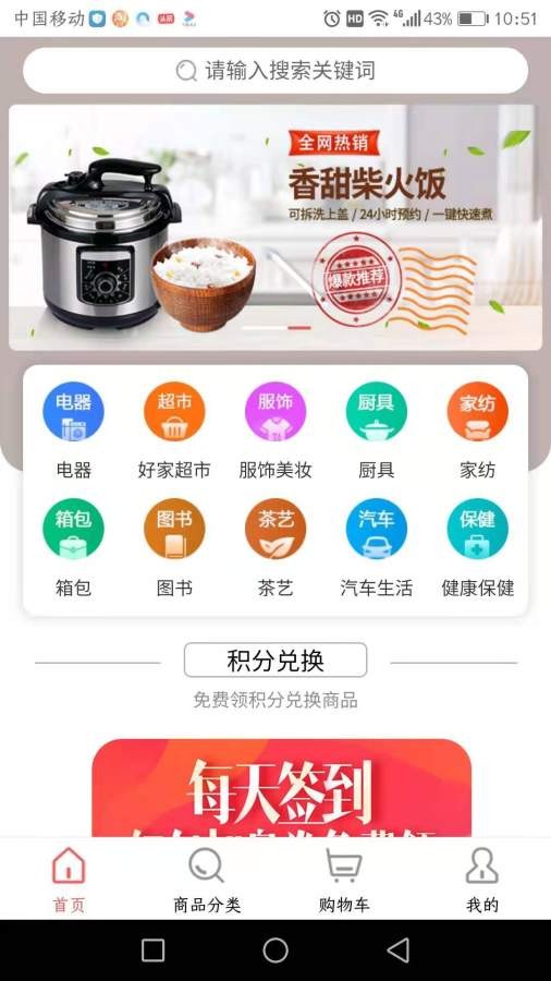 好家购app下载安装官网  v0.2.34图3