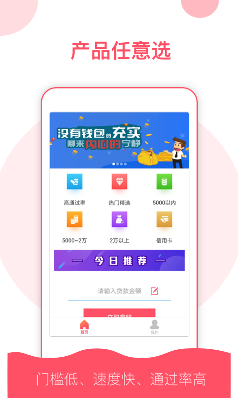 稳点花正在放款  v9.0.95图2