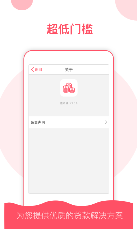 稳点花正在放款  v9.0.95图3