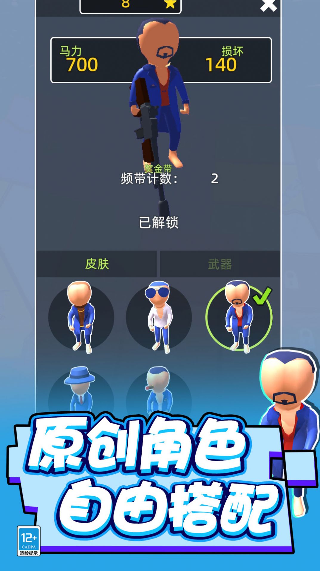 奇兵出击  v1.0.05图2