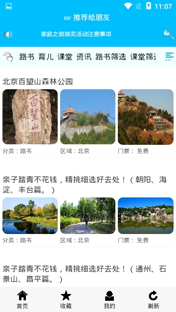 向日葵亲子  v1.0http://yaya.dzlmb.com/图3