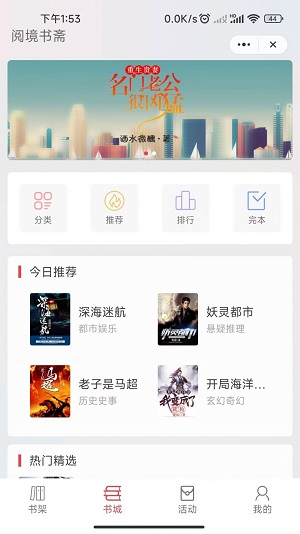 阅境书斋免费版下载安装最新版  v1.0图3