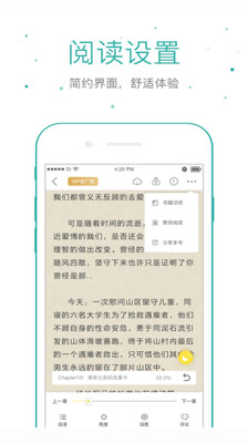 仓鼠阅读最新版免费下载小说软件  v2.6.6图3