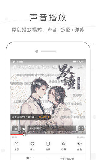 猫耳fm免费版  v5.3.7图3