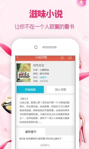 滋味小说商洛百度云资源下载  v1.0图3