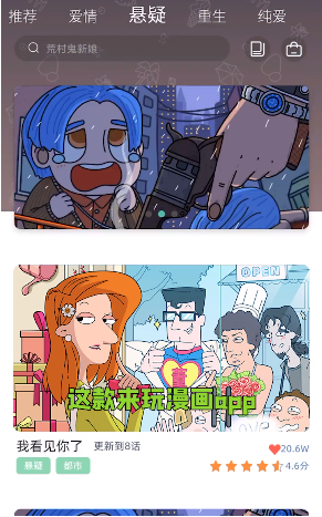 来玩漫画免费版下载安装苹果  v1.00.023图3