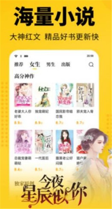 枭姬小说手机版在线阅读免费无弹窗全文下载  v1.0.0图2