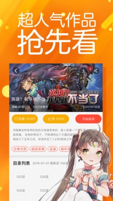 太极漫画动漫漫画页面在线看别  v1.2.3图2