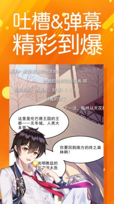 太极漫画动漫漫画页面在线看别