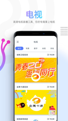 蜗牛视频app官方下载追剧软件苹果手机版本  v1.1.4图3