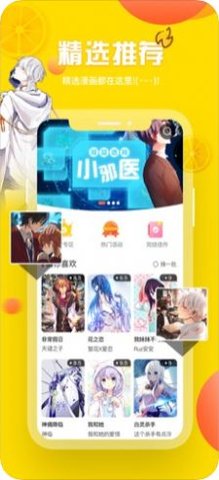 泡椒漫画最新版本下载手机版  v1.3.0图1