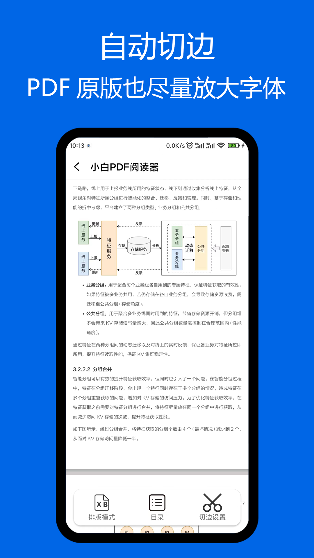 小白pdf阅读器免费版下载安装苹果版  v1.01图3