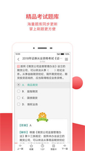 圣才电子书最新版  v5.4.5图1