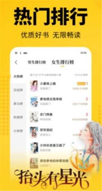 枭姬小说最新版免费阅读无弹窗全文下载  v1.0.0图1