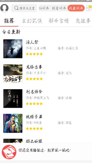 点心听书最新版下载安装官网苹果  v0.0.1图1