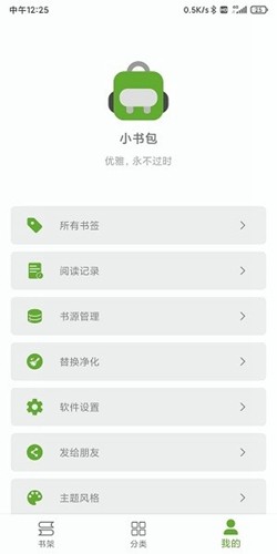 小书包阅读最新版本下载安装  v23.01.10图3