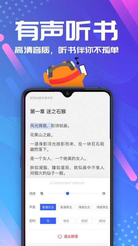 连载神器官网在线阅读全文无弹窗下载安装  v3.0.3图3