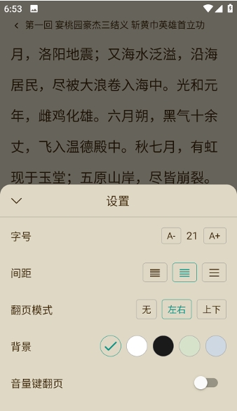 趣笔阅读最新版本下载官网  v1.0.1图1