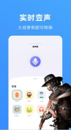 爱豆变声最新版本下载安卓苹果  v1.1图3