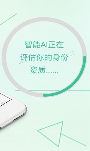 爱钱柜贷款app下载安卓版  v9.0.95图2