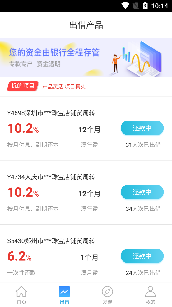 钱香金融app下载官网最新版苹果手机  v9.0.95图2