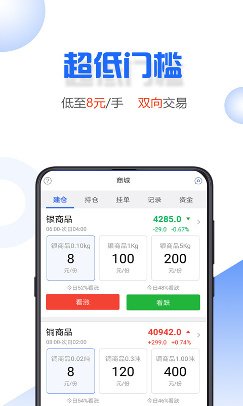 小微易购最新版本下载官网安装包  v2.0.2图1