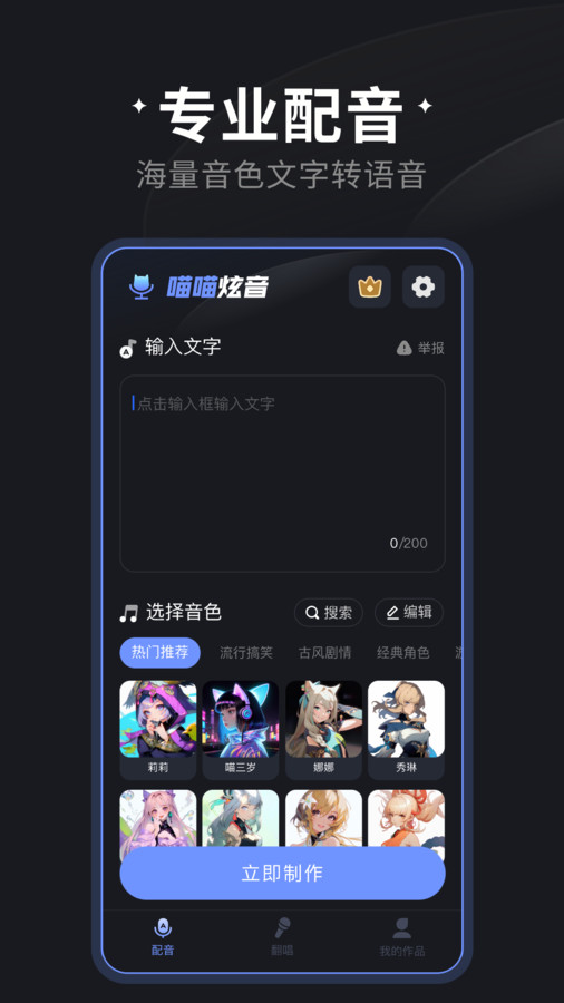 喵喵炫音手机版下载  v1.0.0图2