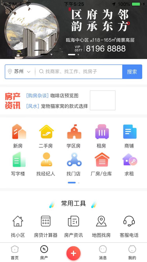 美邻物语智慧生活最新版本  v5.6.2图3