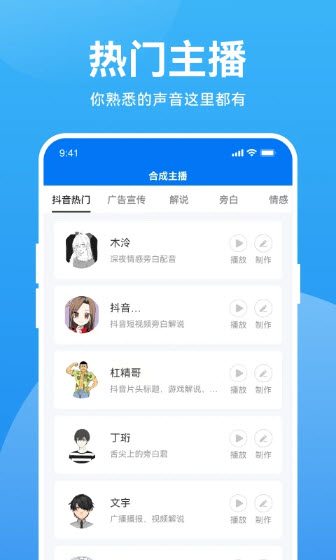 魔音安卓破解版  v2.6.1图1