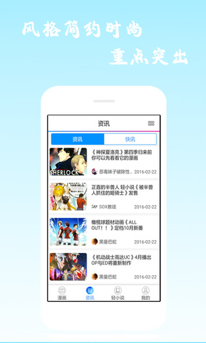 漫画海洋最新版本下载安装苹果  v6.0.4图4