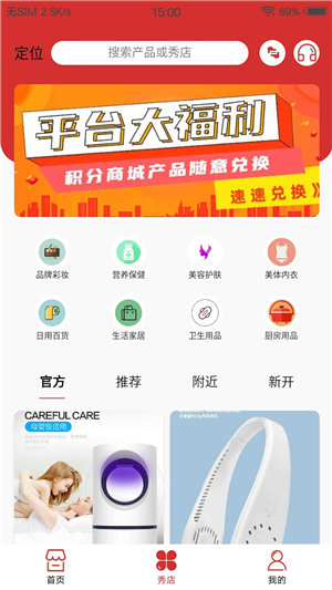 千企秀最新版下载安装官网苹果手机  v1.3.0图1