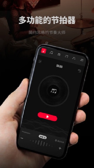极简节拍器免费下载安装手机版最新苹果  v1.0.3图2