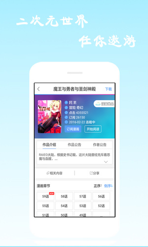 漫画海洋最新版本下载  v6.0.4图5