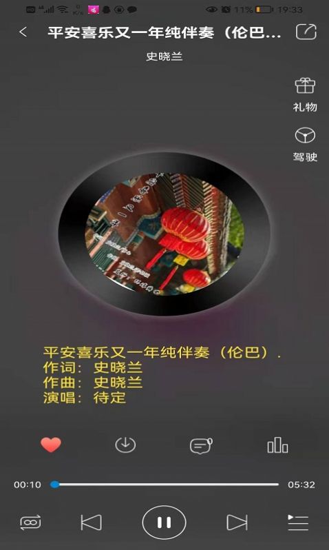 环宇音乐手机版下载免费  v2.0图1