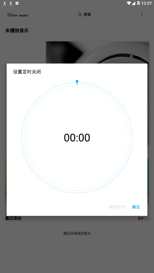 哇哦音乐免费版下载安卓苹果版安装  v1.5.2图1