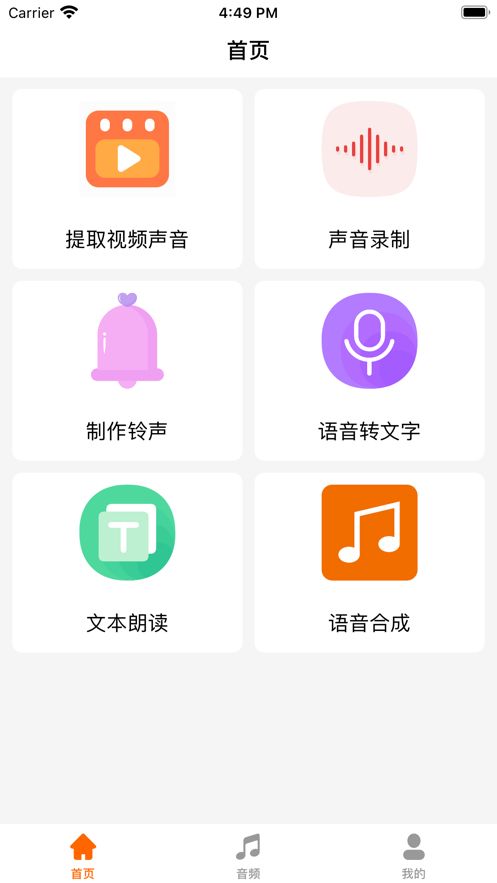 音乐提取器最新版下载安卓