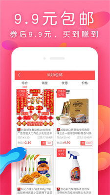 每日生鲜app下载安装苹果版免费  v7.4.4图1