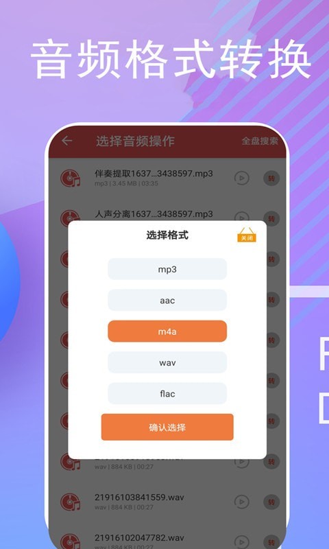 伴奏提取宝2024  v6.0图3