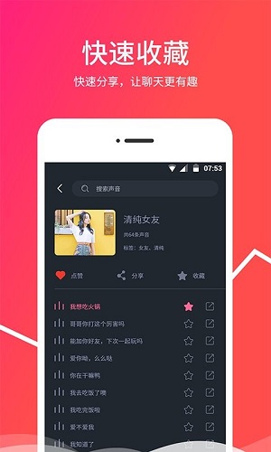 变音器  v1.0.8图3