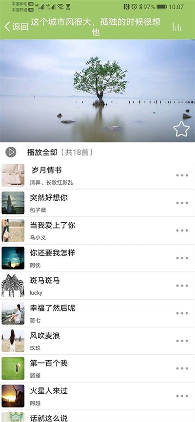 音乐汇app  v1.1.5图3