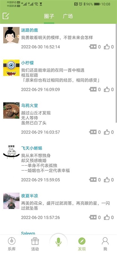 音乐汇app