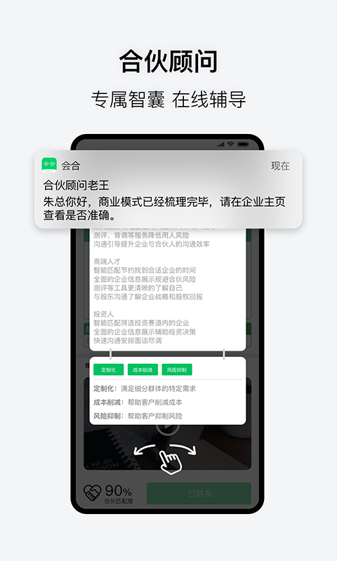 会合苹果版下载地址  v3.1.0图1